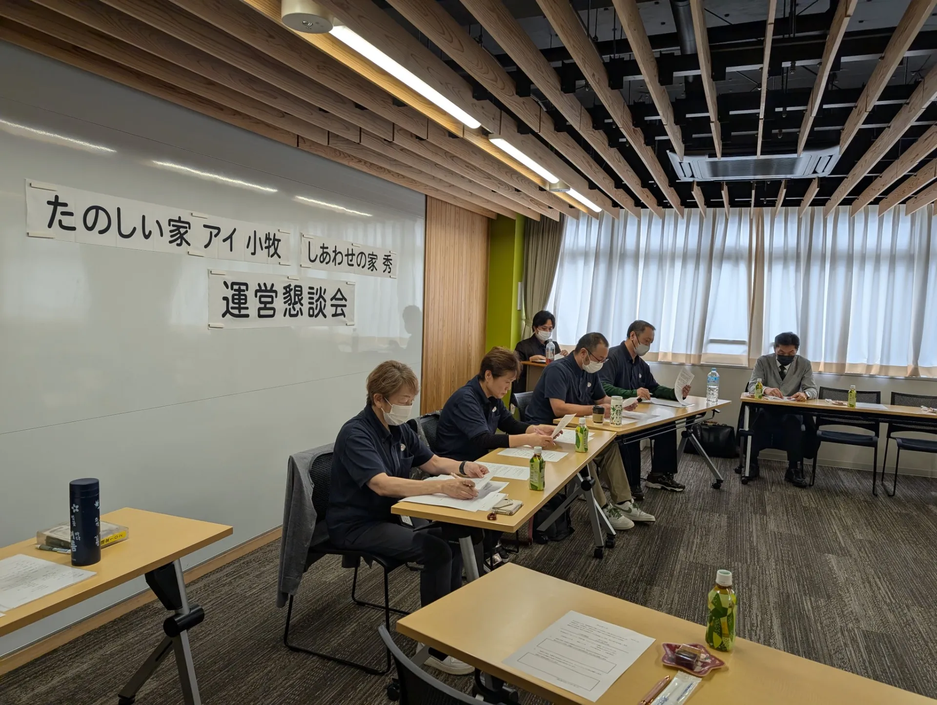 年に一度の運営懇談会