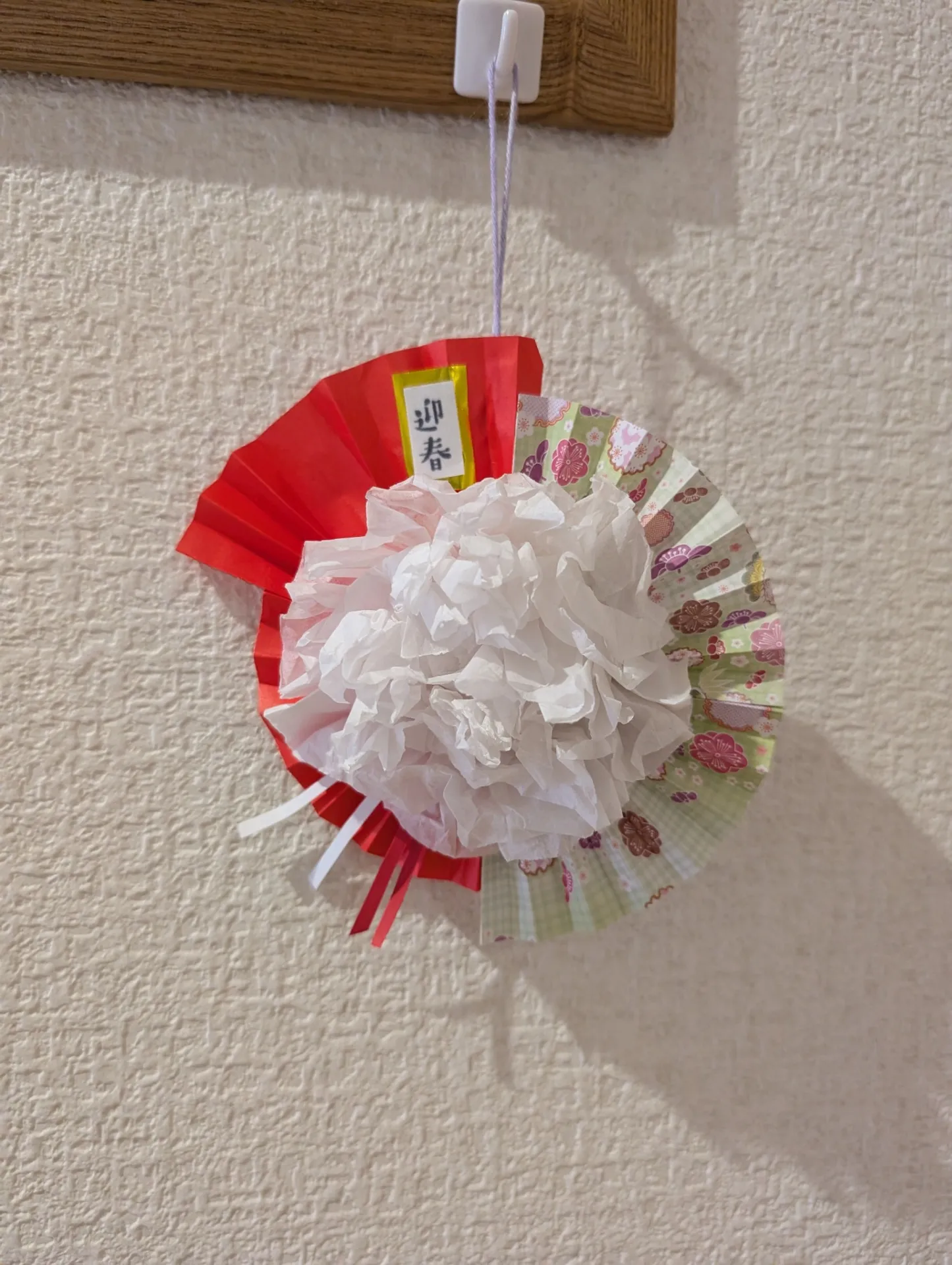 令和8年　始まりました